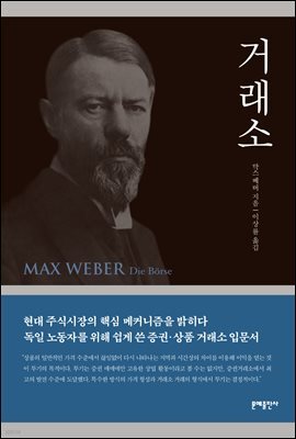 거래소