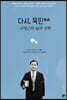 다시, 목민(牧民)