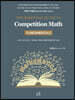 The Essential Guide to Competition Math