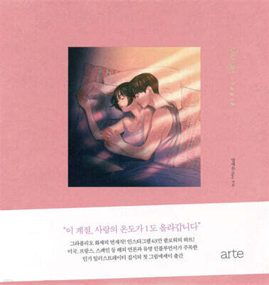 닿음 Touch