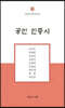 공인 인증시