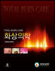 화상의학