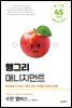 행그리 매니지먼트