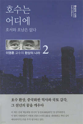 호수는 어디에