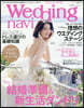 Wedding navi  14