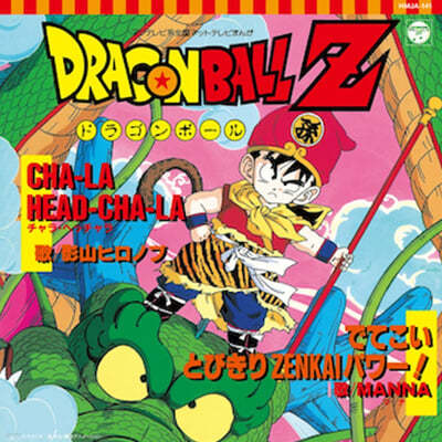 드래곤볼: 나와라! 최고의 전개 파워! 애니메이션 음악 (Dragon Ball: Cha-La Head-Cha-La OST) [7인치 Vinyl] 