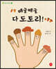 떼굴떼굴 다 도토리!