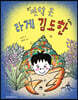 전학 온 라게 김도한