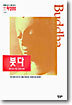 붓다