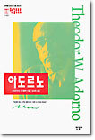 아도르노