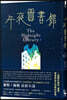 The Midnight Library