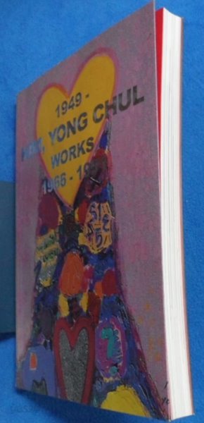 1949- Kim, Yong Chul work, 1966-1991 