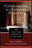 Confessions of a Chinese Heroine: The Labor Camp Memoirs of Sr. Ying Mulan