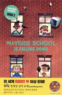 Wayside School Is Falling Down 웨이사이드 스쿨 2권