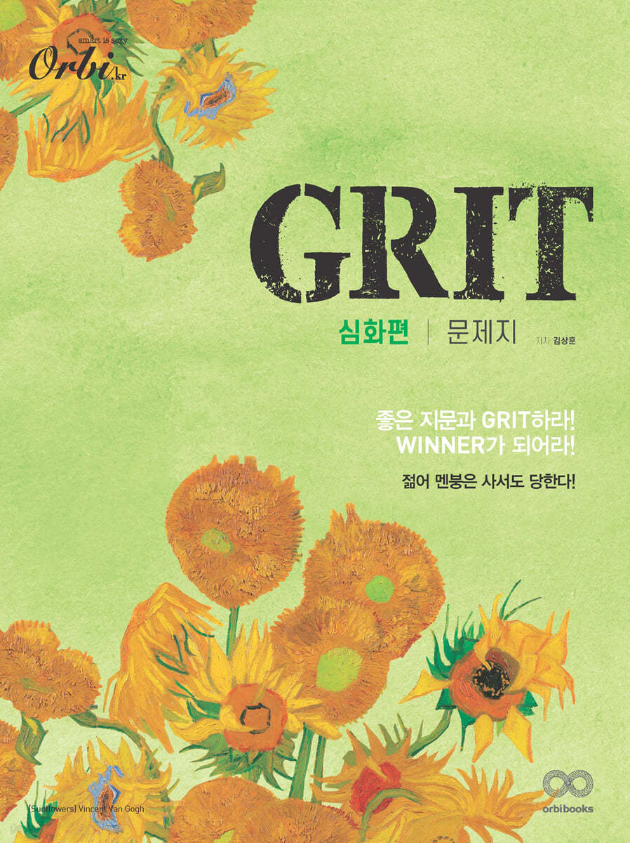 2022 GRIT 김상훈 고급 국어 - 심화편