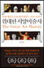위대한 서양미술사
