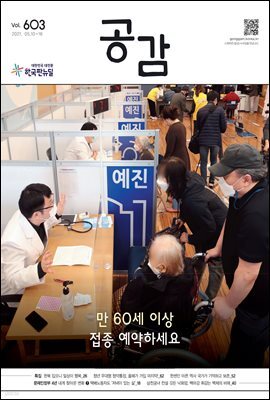 공감 603호
