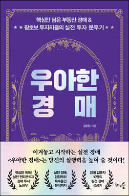 [대여] 우아한 경매