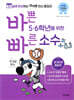 바쁜 5,6학년을 위한 빠른 소수