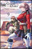 Fate/Grand Order 페이트 그랜드 오더 투라스 레알타 9