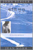 제7의 인간