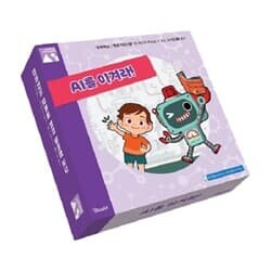 AI를 이겨라! (강화학습) 인공지능 언플러그드 AI교구