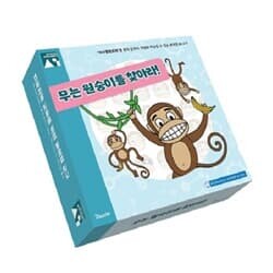 무는 원숭이를 찾아라! (의사결정트리) 인공지능 언플러그드 AI교구