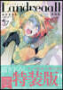 Landreaall 37 特裝版