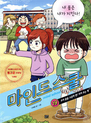 마인드 스쿨 19