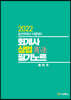 2022 회계사 상법 필기노트