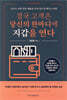 결국 고객은 당신의 한마디에 지갑을 연다