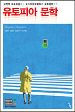 고전적 유토피아에서 포스트아포칼립스 유토피아까지