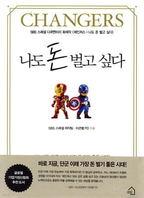 나도 돈 벌고 싶다