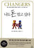 나도 돈 벌고 싶다