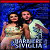 로시니: 오페라 '세빌리아의 이발사' (Rossini: Opera 'Il barbiere di Siviglia') (한글자막)(DVD) (2017) - Enrique Mazzola