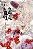 [대여] [연재] 인형가 20화