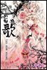 [대여] [연재] 인형가 04화