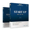 2022 김수환 영어 STEP 1 START UP 세트