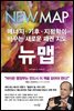 뉴 맵