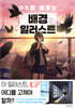OX로 배우는 배경 일러스트