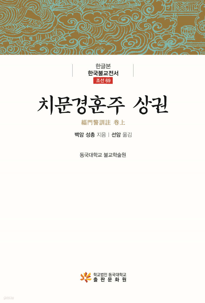 치문경훈주 상권