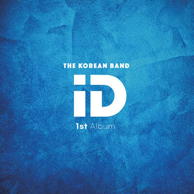 원초적음악집단이드 - 1집 THE KOREAN BAND ID 