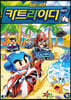 카트라이더 리턴즈 4