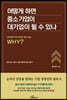 어떻게 하면 중소기업이 대기업이 될 수 있나