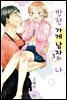[대여] 반찬 가게 남자와 나 03