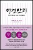 명견만리 : 미래의 가치 편