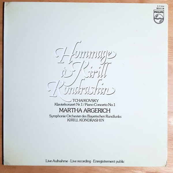 [중고LP] Martha Argerich, Kirill Kondrashin / Tchaikovsky : Piano Concerto No.1