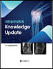 대한슬관절학회 Knowledge Update