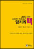 2022 김동현 전공보건 암기의 맥(脈)