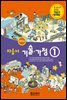 중학교 자습서 기술·가정 1